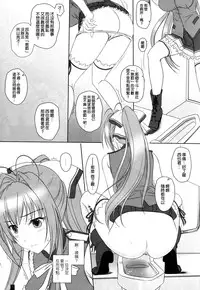 (C87) [Kemokomoya (Komori Kei)] Isuzu-san to Love Love Shuuchi Play (Amagi Brilliant Park) [Chinese] [空気系☆漢化]