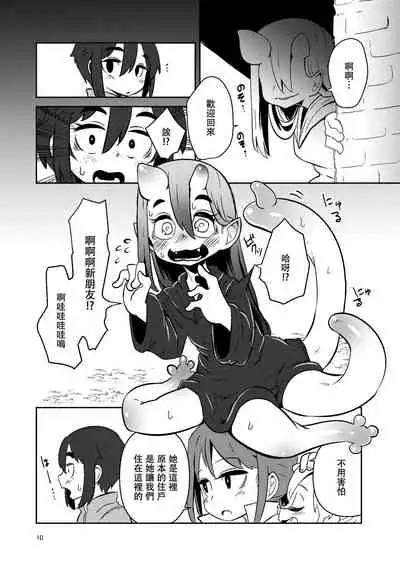 [Suzupony (Suzunomoku)] ScanningGirls:N1 [Chinese] [沒有漢化] [Digital]