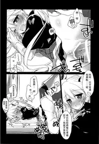 (Waru no desu… Ouji) [FRAC (Motomiya Mitsuki)] Yoru no Soko kara (Sennen Sensou Aigis) [Chinese] [ptt漢化組]