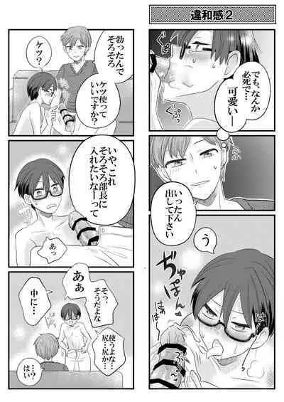 Jishou Bitch na Senpai wa Tada no Kataomoi Shojo datta