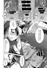 [Touma Itsuki] Saigo no Yoru - the last night. (COMIC BAVEL 2017-01) [Chinese] [魔劍个人汉化] [Digital]