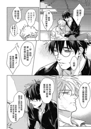 LATINUM BLOOD 白金之血 01 Chinese