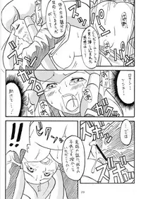 (CR33) [Akkan-Bi Project (Hirohiko Yanagi)] Over Echo (Overman King Gainer)