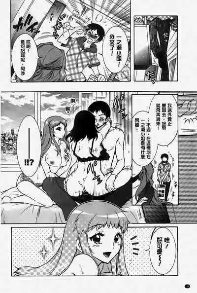 Hitoduma Musubi | 人妻結合