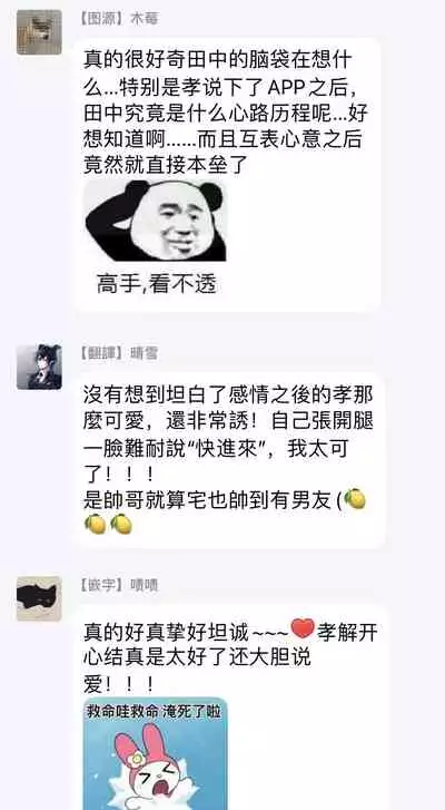 [Takuma] Zutto Kimi no Turn | 一直是你的回合 Ch. 1-6 [Chinese] [拾荒者汉化组] [Digital]