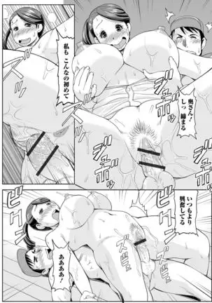 Hitodzuma no Uragawa Shufu Demo Yaritai N Desu