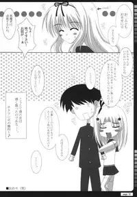 (C72) [HATENA-BOX (Oda Kenichi)] TH2 ANTHLOGY (ToHeart2)