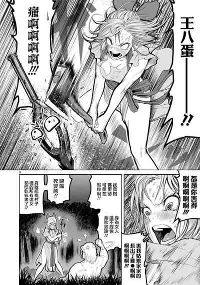 蔷薇园传奇 01-09 Chinese