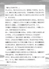 (C68) [Chandora & Lunch Box (Makunouchi Isami)] Lunch Box 71 - Bitter Chocolate 2 (Kakyuusei 2)