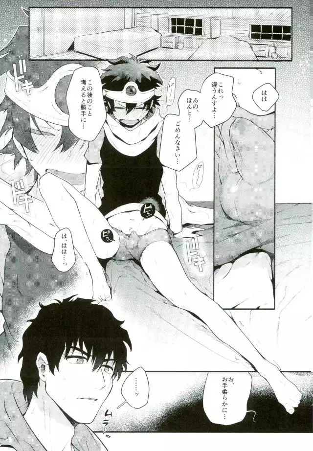 Isekai ni Tobasaretara Joushi to Kyousei Renai Event Saserare Terun desu ga!?