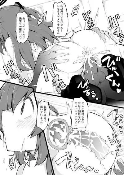 [Reku Kuukan (Reku)] Sensei to Hayase Yuuka (2-kai-me) (Blue Archive)