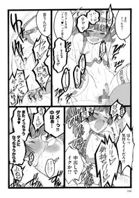 [Keuma] ERO Figure Ge [Digital]