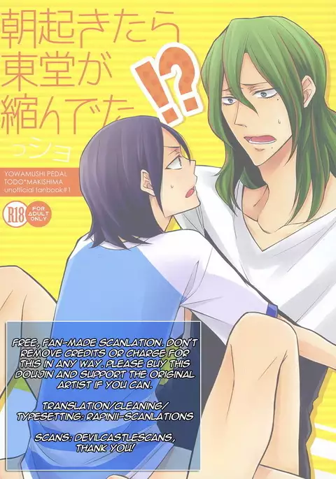 Asa Okitara Tdoudou ga Chijindeta sho | When I woke up this morning Todo had shrunk sho