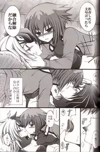 (C78) [CeSALiON] Boku no Juudai ga Konna ni Kawaii Onnanoko no Wake ga Nai (Yu-Gi-Oh! GX)