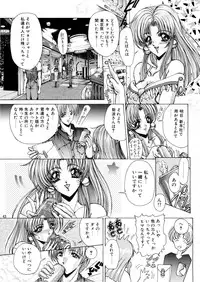 (C57) [Megami Kyouten (Aoki Reimu)] Natsu Otoko Matsuri Kai - Men’s Carnival in SUMMER! Kai (Angel Blade)