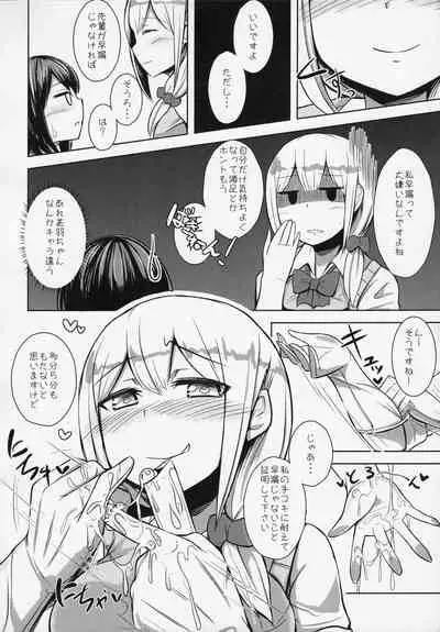 (C86) [Double Dice (Bun), Starmine18 (HANABi)] Toshishita JK ni Moteasoba Retai Hito Shuugou☆