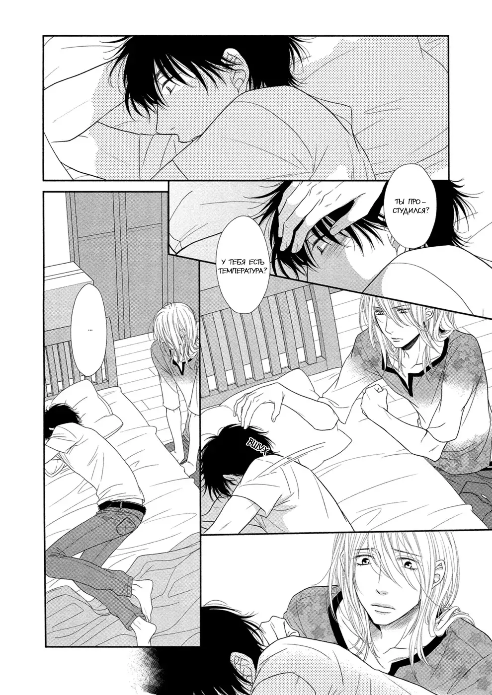 Himananode Hajimete Mimashita