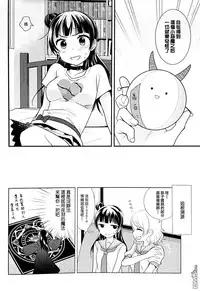 (BokuLove! Sunshine in Numazu) [Imomuya Honpo - Singleton, Sweet Pea (Azuma Yuki, Ooshima Tomo)] Lovely Little Devil (Love Live! Sunshine!!) [Chinese] [倒在麦田汉化组]