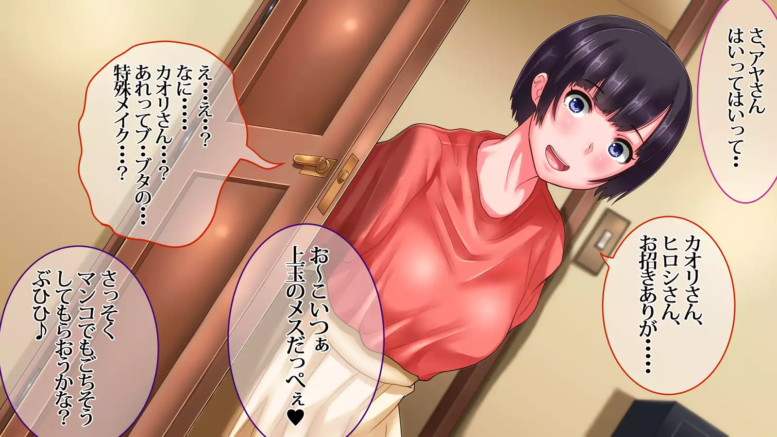 Boku no Niizuma ga Deatte Shimatta no wa Hinsei Geretsu na Saimin Orc deshita