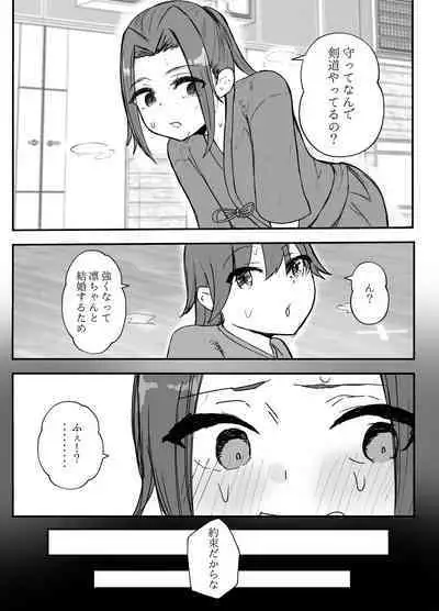 [Baketsu Purin] Kendō-bu Shushō No Watashi Ga Netorase De Ochiru Wakeganai! !