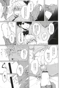 (ZERO no Hakobune 2) [Dogeza Zombie (KL)] Anata no Doutei Bokutachi ni Kudasai! (ALDNOAH.ZERO)