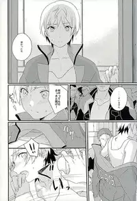 (C89) [m.a.l.t (Kouji)] I will do anything I can (Mobile Suit Gundam Tekketsu no Orphans)