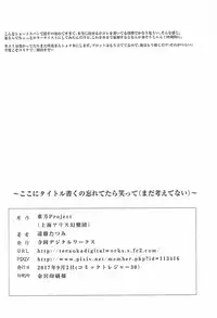 (CT30) [Teraoka Digital Works (Endou Tatsumi)] Hontou ni Atta Eroi Sakuya (Touhou Project)