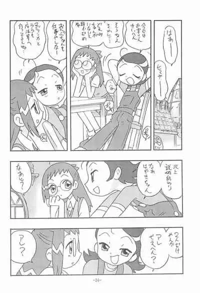 (C60) [UNION OF THE SNAKE (Shinda Mane, Kenichi T.)] JUST ANOTHER SUNDAY MORNING (Ojamajo Doremi)