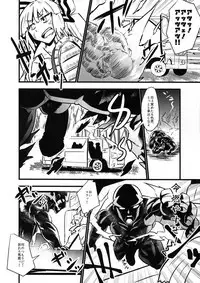 Mokou Sukebe Shiyouya!