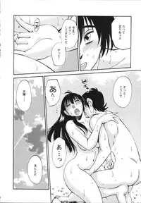 [Tsuya Tsuya] Mikazuki ga Waratteru Vol.5