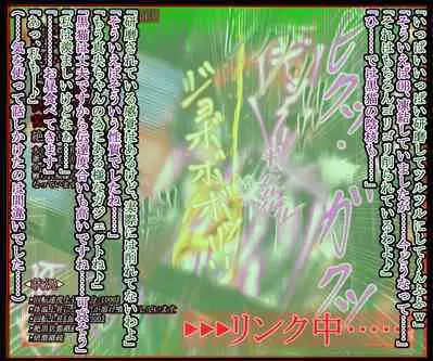 hīrō kuro neko vs kankaku kyōyū OB ‼ kage kaku enkaku chōkyō de yuki ma kuri ‼～ seigi no mikata no rīdā kara kuri chi 〇 po onaho ni ochiru shunkan ～