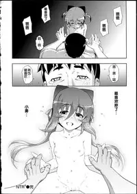 [Namonashi] NTR² [Chinese]