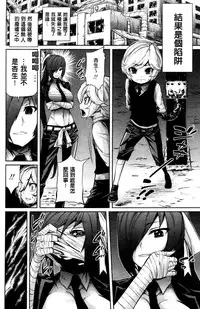 [Kihiru] Harem Butai wa Boku o Shaburi Tsukusu - Harem unit sucks all me + Tokusei 8P Shousasshi [Chinese]