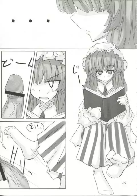 →↓+K Touhou Kurenai Ma Ashi