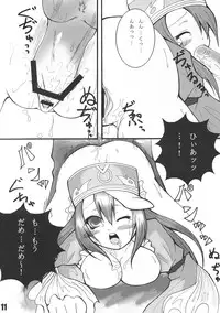 (C69) [R10035 (Kyou)] m (Romancing SaGa -Minstrel Song-)