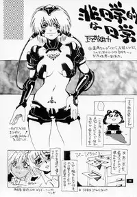 [No-zui Magic] Nozui Magic 2 (1999 edition)