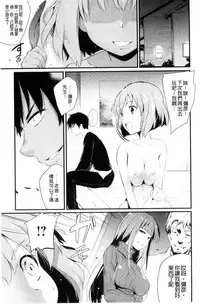 [Ashimoto☆Yoika] Utaou, Inda Suru hodo no Yorokobi o | 歌頌吧淫墮下去那般的愉悅感 [Chinese]