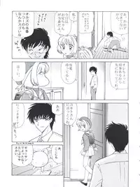 (C62) [Empty Pocket (Charlie Ueshima)] Sakura Panic (Cardcaptor Sakura)