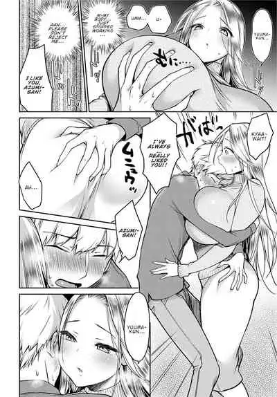 Boku Dake no Megami-sama | My Own Goddess