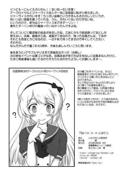 Darling is in sight!