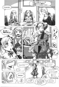 [Sameba Ikuya] Everything Goes