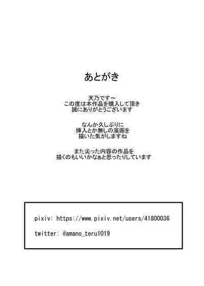 Machuu no Meikyuu Mugen Shoukan no Worm - A Labyrinth with monster bugs 1st STAGE