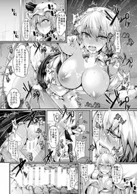 [CausCiant (Yamaiso)] Kando Ryoukou Izayoi Sakuya (Touhou Project) [Digital]