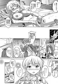 [Knuckle Curve] Onii-chan, Sekai de Ichiban Shiawase ni Shitageru ne