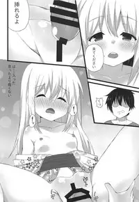 (C94) [Chocolat! (cacao)] Chino-chan to Atsui Yoru (Gochuumon wa Usagi desu ka?)