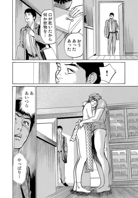 Gikei ni Yobai o Sareta Watashi wa Ikudotonaku Zecchou o Kurikaeshita 1-4