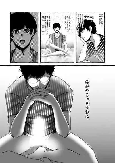 Ima kara Imouto o Okashimasu.