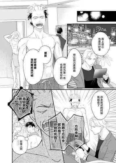 tandeki sutorippu ~ akogareno erito joshi to naisho no joji | 耽溺脱衣舞～让人憧憬的精英上司和秘密之事 1-5