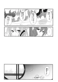 (Reitaisai 11) [Mimippu (Izumimipu)] Itoshii Hito no Kowashikata (Touhou Project)