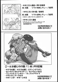 (CR25) [Tsurikichi-Doumei (Umedama Nabu)] •• Monokaki Doushin Inemuri Kai Nan Demo-R Ver. Alpha (Various)